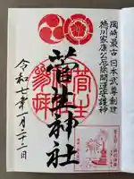 菅生神社(愛知県)