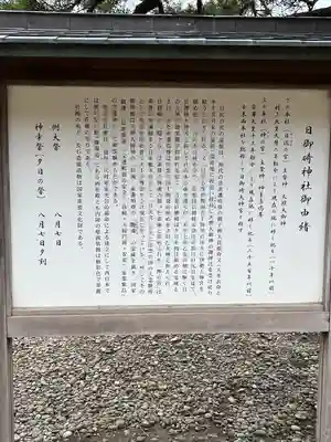 日御碕神社(島根県)