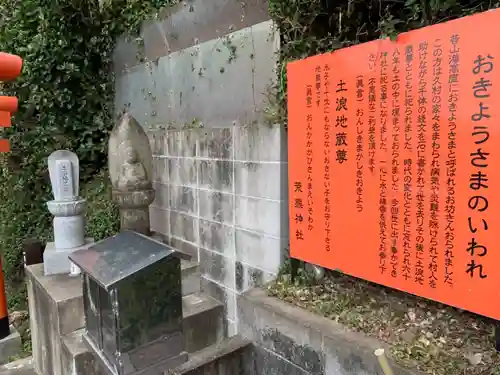 荒熊神社のその他建物