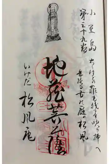 松風庵の御朱印 2025年06月