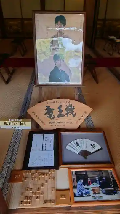 仁和寺の{uncategorized: "未分類", other: "その他", undefined: "問題あり", building: "その他建物", grave: "お墓", sacred_gate: "鳥居", guardian: "狛犬", statue: "像", buddha: "仏像", history: "歴史", nature: "自然", garden: "庭園", animal: "動物", pagoda: "塔", temizu: "手水舎", mountain_gate: "山門・神門", sanctuary: "本殿・本堂", subordinate: "末社・摂社", art: "芸術", scenery: "景色", jizo: "地蔵", ema: "絵馬", goshuin: "御朱印", omikuji: "おみくじ", items: "授与品その他", amulet: "お守り", goshuincho: "御朱印帳", eats: "食事", festival: "お祭り", votive_dance: "神楽", shichigosan: "七五三参", wedding: "結婚式", experience: "体験その他", initially: "初詣", around: "周辺", anti_infection: "感染症対策"}