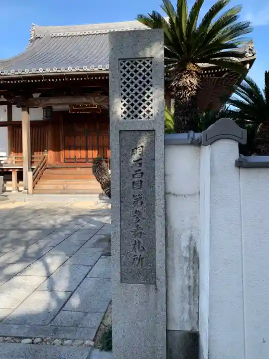 神応寺のその他建物