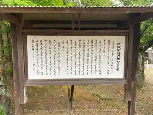 鎌数伊勢大神宮の{uncategorized: "未分類", other: "その他", undefined: "問題あり", building: "その他建物", grave: "お墓", sacred_gate: "鳥居", guardian: "狛犬", statue: "像", buddha: "仏像", history: "歴史", nature: "自然", garden: "庭園", animal: "動物", pagoda: "塔", temizu: "手水舎", mountain_gate: "山門・神門", sanctuary: "本殿・本堂", subordinate: "末社・摂社", art: "芸術", scenery: "景色", jizo: "地蔵", ema: "絵馬", goshuin: "御朱印", omikuji: "おみくじ", items: "授与品その他", amulet: "お守り", goshuincho: "御朱印帳", eats: "食事", festival: "お祭り", votive_dance: "神楽", shichigosan: "七五三参", wedding: "結婚式", experience: "体験その他", initially: "初詣", around: "周辺", anti_infection: "感染症対策"}
