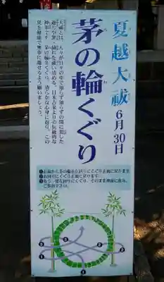 豊平神社の体験その他