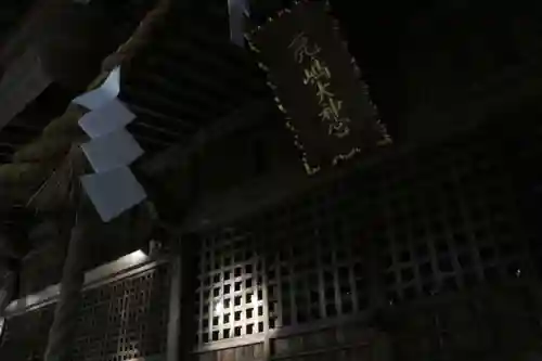 鹿島大神宮の本殿・本堂