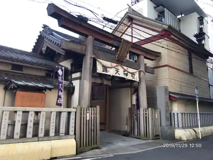 露天神社(お初天神)の鳥居