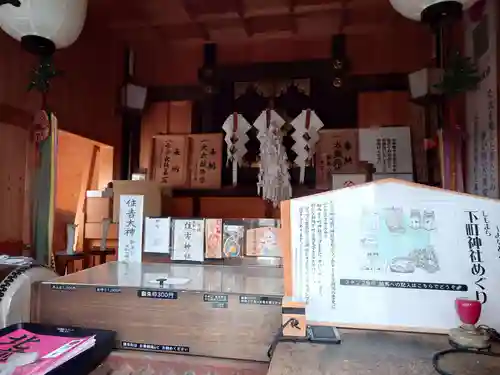 住吉神社(新潟県)