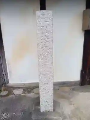 常福寺(愛知県)