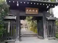 常寂光寺の山門・神門