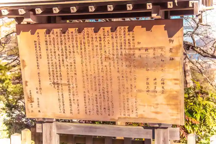 古谷館八幡神社(宮城県)