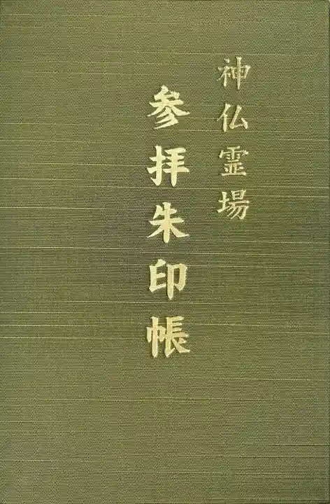 賀茂別雷神社(上賀茂神社)(京都府)