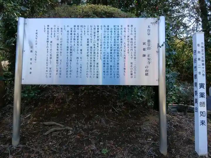 正安寺の{uncategorized: "未分類", other: "その他", undefined: "問題あり", building: "その他建物", grave: "お墓", sacred_gate: "鳥居", guardian: "狛犬", statue: "像", buddha: "仏像", history: "歴史", nature: "自然", garden: "庭園", animal: "動物", pagoda: "塔", temizu: "手水舎", mountain_gate: "山門・神門", sanctuary: "本殿・本堂", subordinate: "末社・摂社", art: "芸術", scenery: "景色", jizo: "地蔵", ema: "絵馬", goshuin: "御朱印", omikuji: "おみくじ", items: "授与品その他", amulet: "お守り", goshuincho: "御朱印帳", eats: "食事", festival: "お祭り", votive_dance: "神楽", shichigosan: "七五三参", wedding: "結婚式", experience: "体験その他", initially: "初詣", around: "周辺", anti_infection: "感染症対策"}