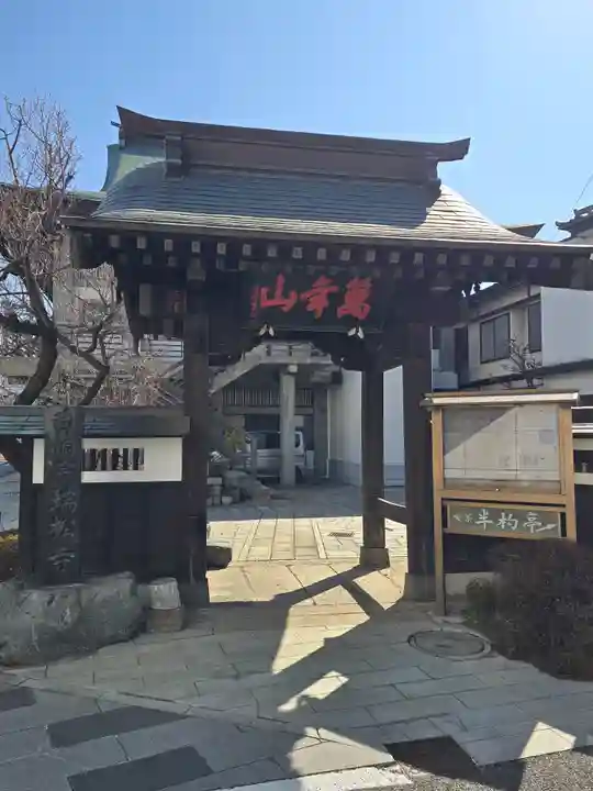 瑞松寺(長野県)