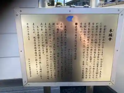 本城寺(東京都)