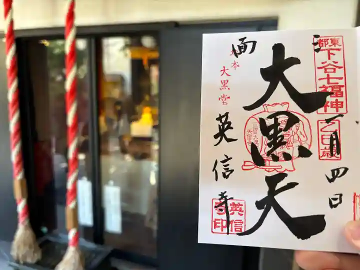 英信寺(東京都)