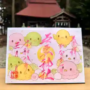 吾妻神社の御朱印 2026年03月01日(日)〜(2026年02月28日(土) 11時42分29秒投稿)