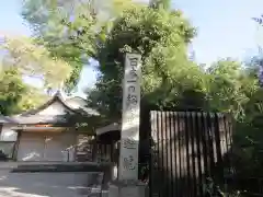 善峯寺の建物その他