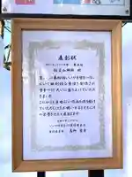 飯笠山神社(長野県)