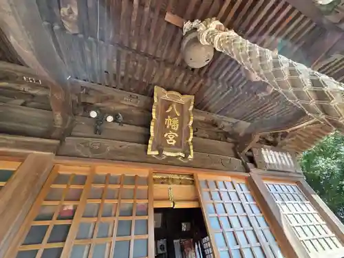 新作八幡宮(神奈川県)