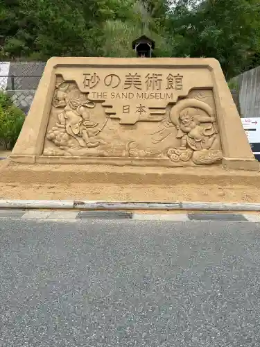 鳥取縣護國神社の周辺