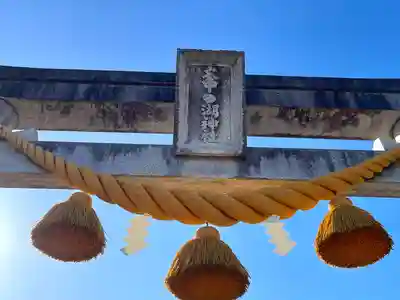 大中之湖神社(滋賀県)