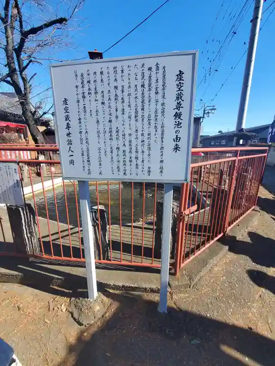 片貝神社(群馬県)