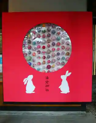 湯倉神社のその他建物