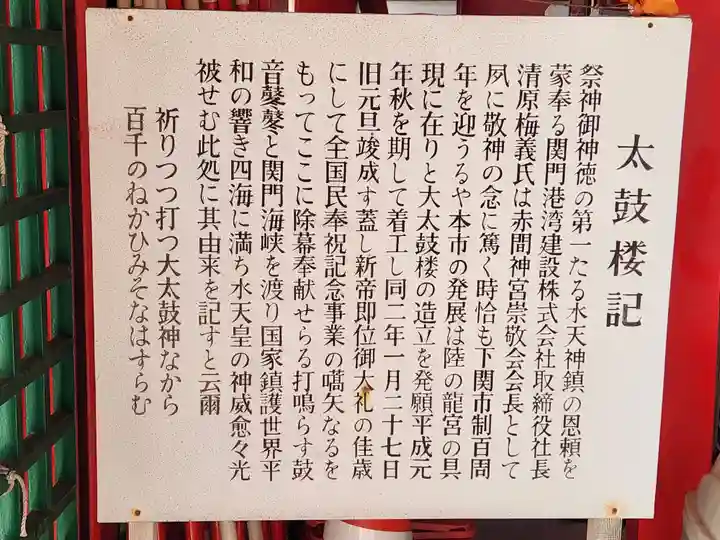 赤間神宮のその他建物