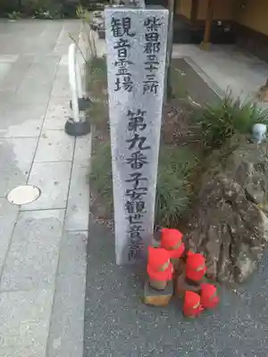 大光寺(宮城県)