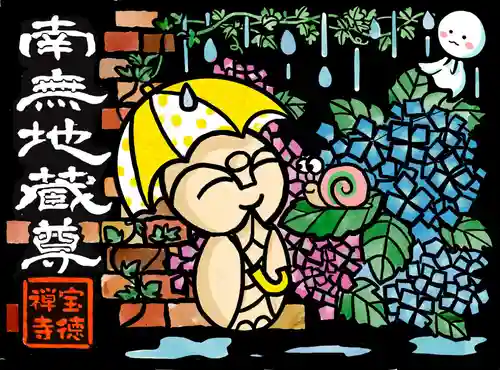 宝徳寺(群馬県)