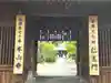 本山寺(香川県)