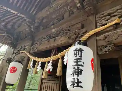 前玉神社(埼玉県)