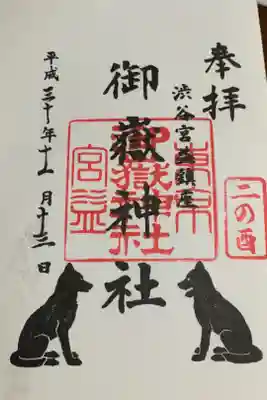 酉の市の日のみ直書きしてもらえるとの事で行ってきました。普段は書き置きとの事