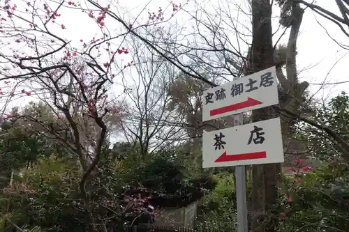 北野天満宮の庭園