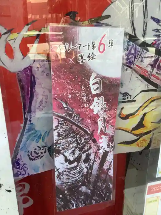 錦鯱神社のその他建物