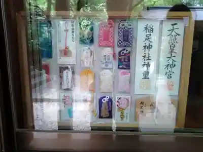 稲足神社(東京都)