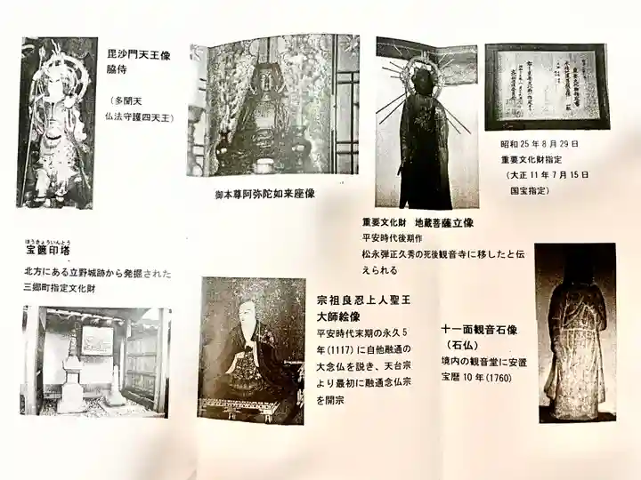 観音寺(奈良県)