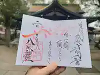 八阪神社(大阪府)
