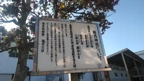 餅乃神社の歴史