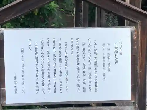 大宮諏訪神社(長野県)