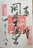 岡崎天満宮(愛知県)