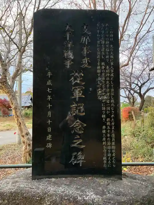 東明神社のその他建物