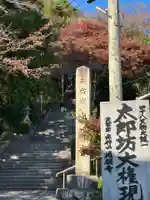 阿賀神社(滋賀県)