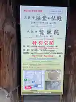 大徳寺(京都府)