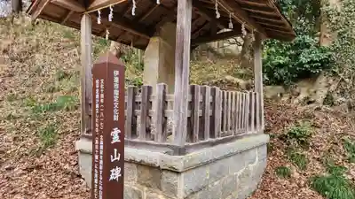 日枝神社(福島県)