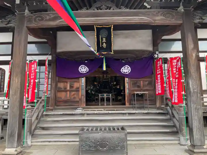 醫王寺(神奈川県)