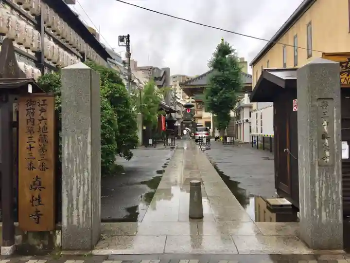 眞性寺のその他建物