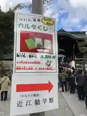 近江神宮の建物その他