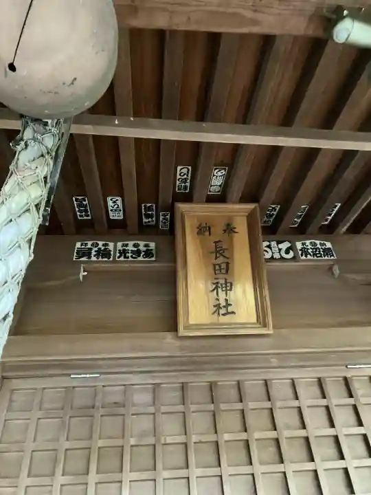 長田神社の本殿・本堂