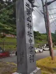 日光二荒山神社中宮祠(栃木県)